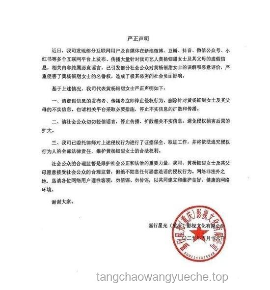 黄杨钿甜佩戴230万耳环风波：公职家庭财富争议与社会监督探讨