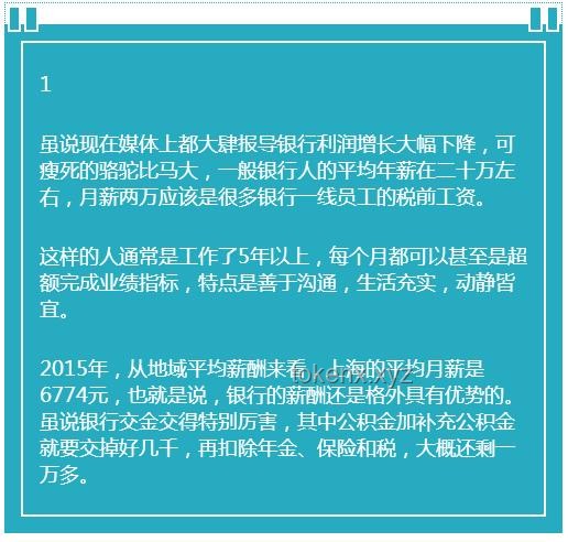 大城市生活魅力不减：探究月薪五六千族群的坚守之谜